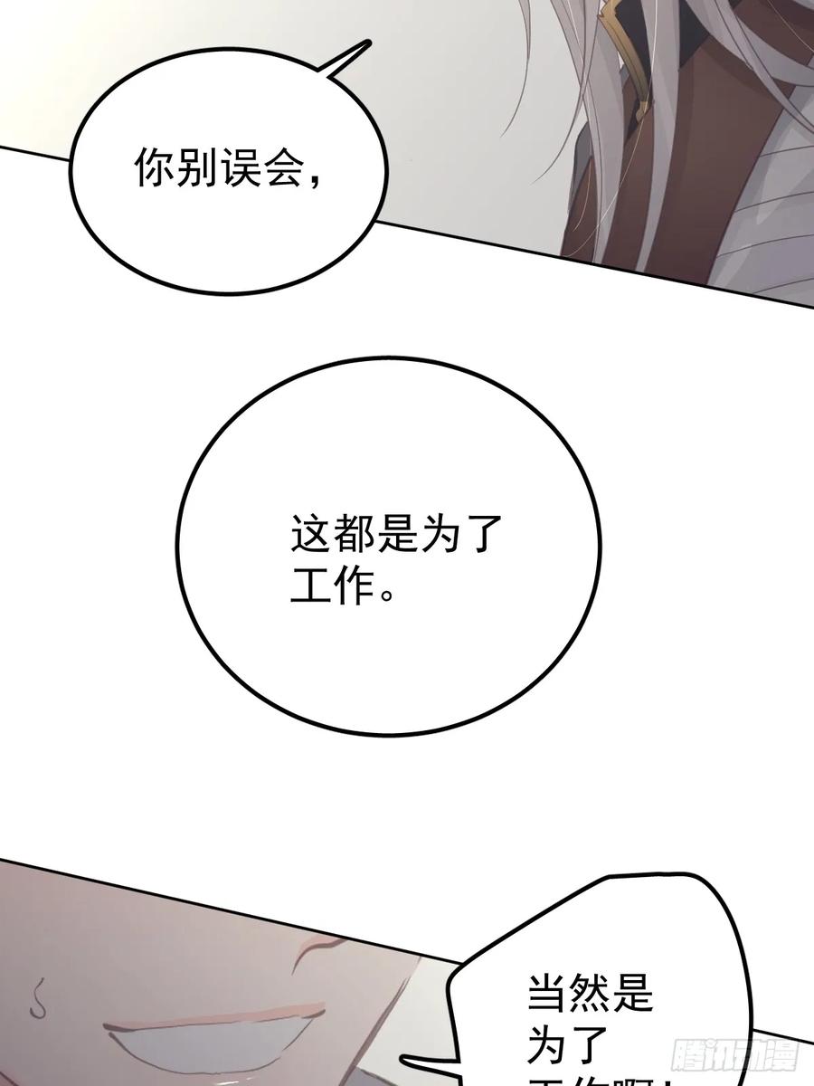 《工蜂》第二十六话 不死 第42页