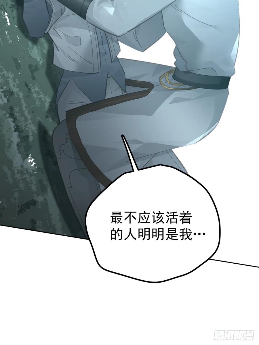 《工蜂》第二十六话 不死 第12页