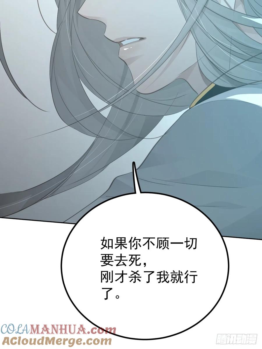 《工蜂》第二十六话 不死 第14页