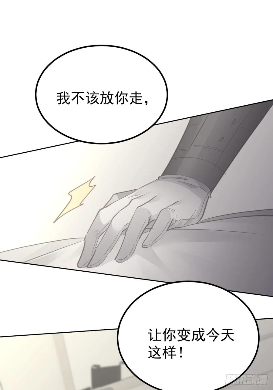 《工蜂》第二十六话 不死 第58页