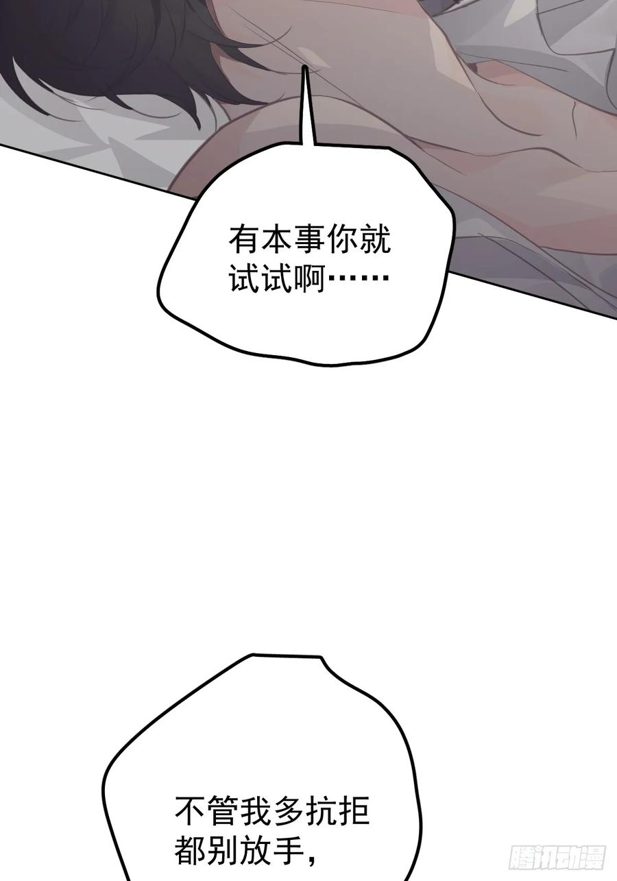《工蜂》第二十六话 不死 第61页