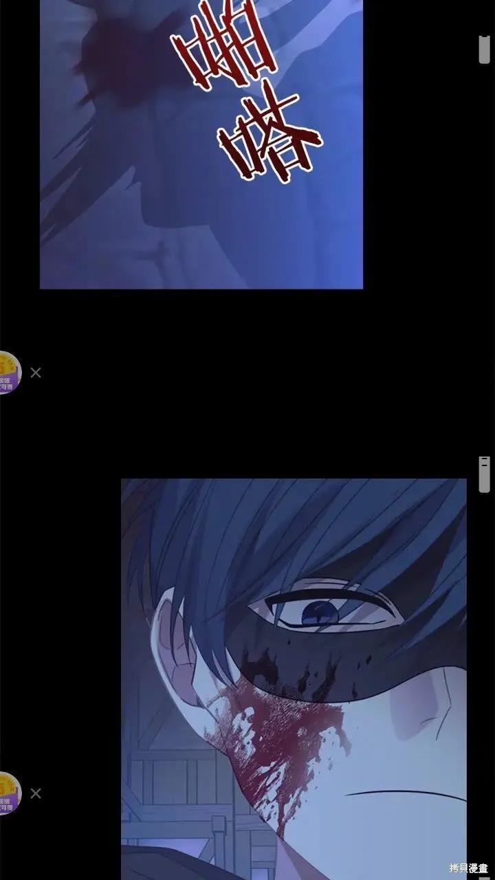 《重生小公主生存法则》第36话 第15页