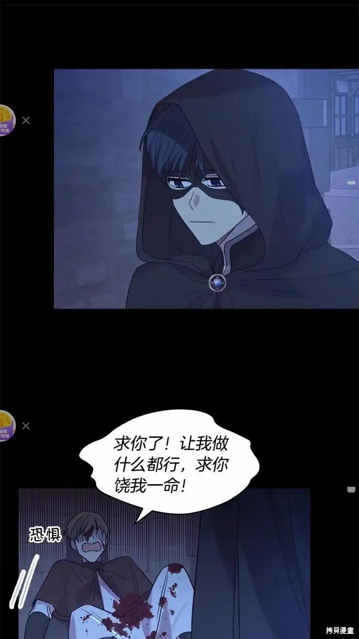 《重生小公主生存法则》第36话 第12页