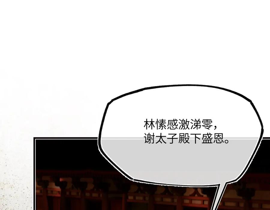 意中人 第三十一话 断绝 第222页