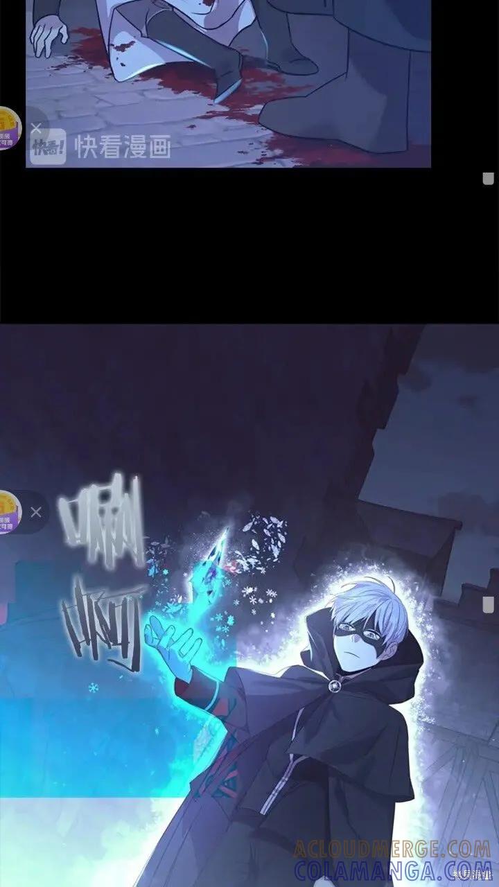 《重生小公主生存法则》第36话 第13页