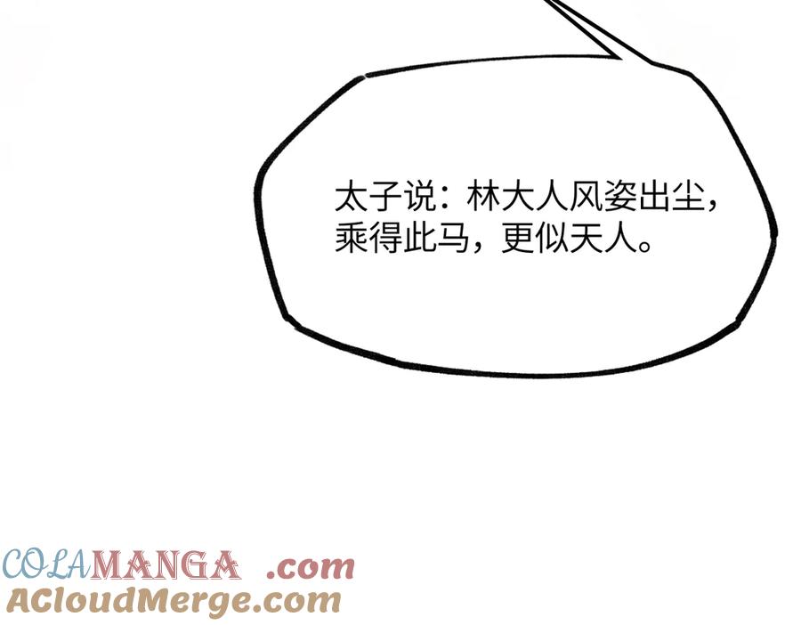 意中人 第三十一话 断绝 第221页