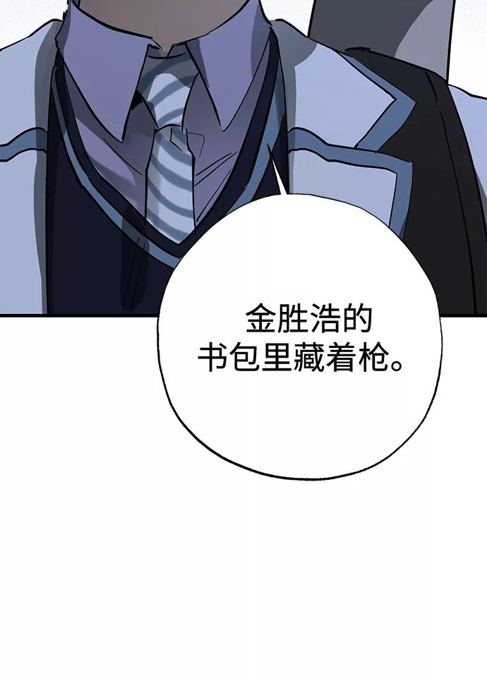 《残影之夜》第37话 第47页