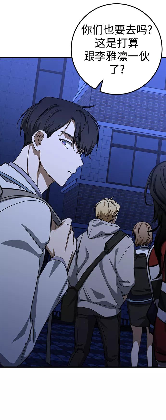 《残影之夜》第37话 第26页