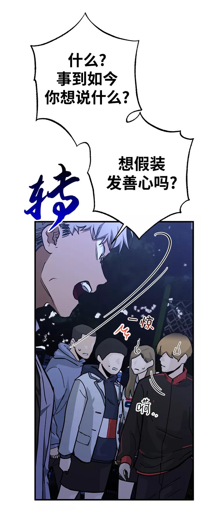 《残影之夜》第37话 第33页