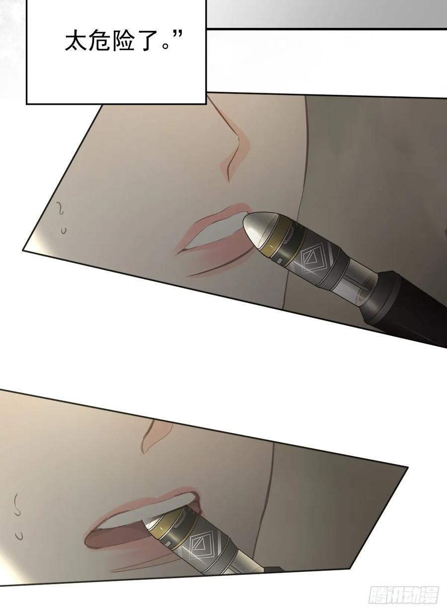 《工蜂》第三十话 借毒 第33页