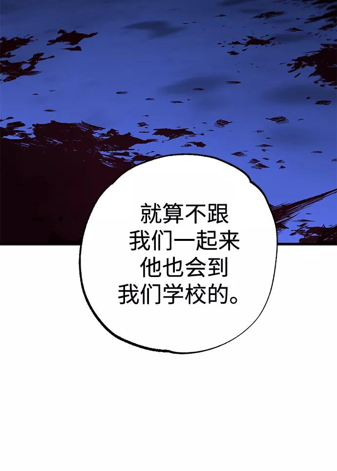 《残影之夜》第37话 第6页