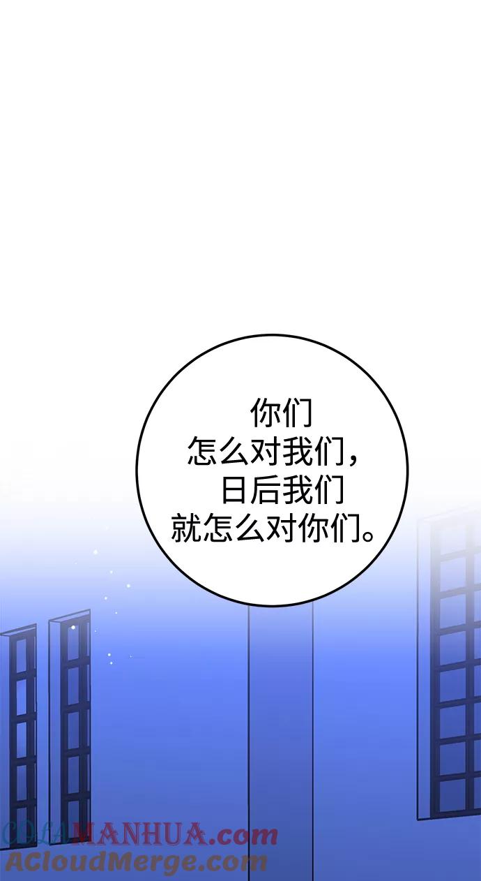 《残影之夜》第37话 第28页