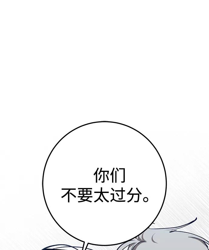 《残影之夜》第37话 第2页
