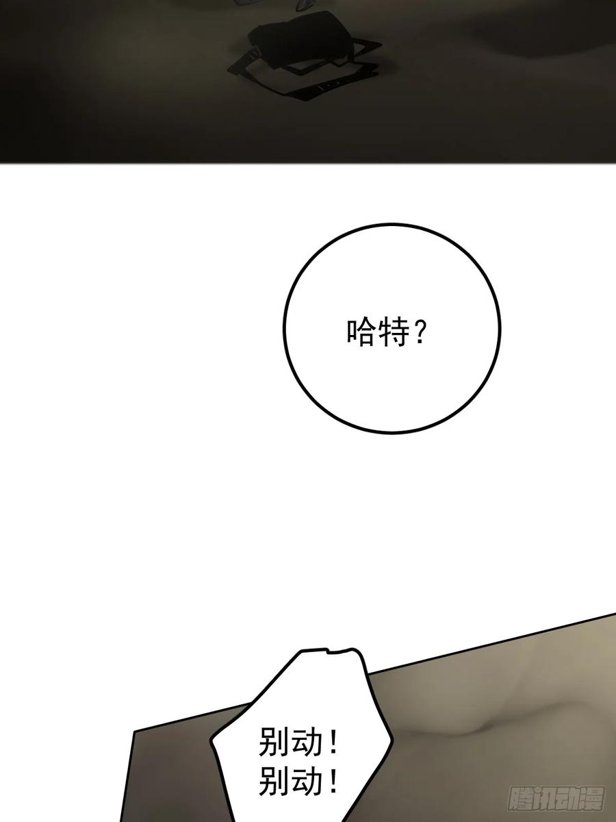 《工蜂》第三十话 借毒 第17页