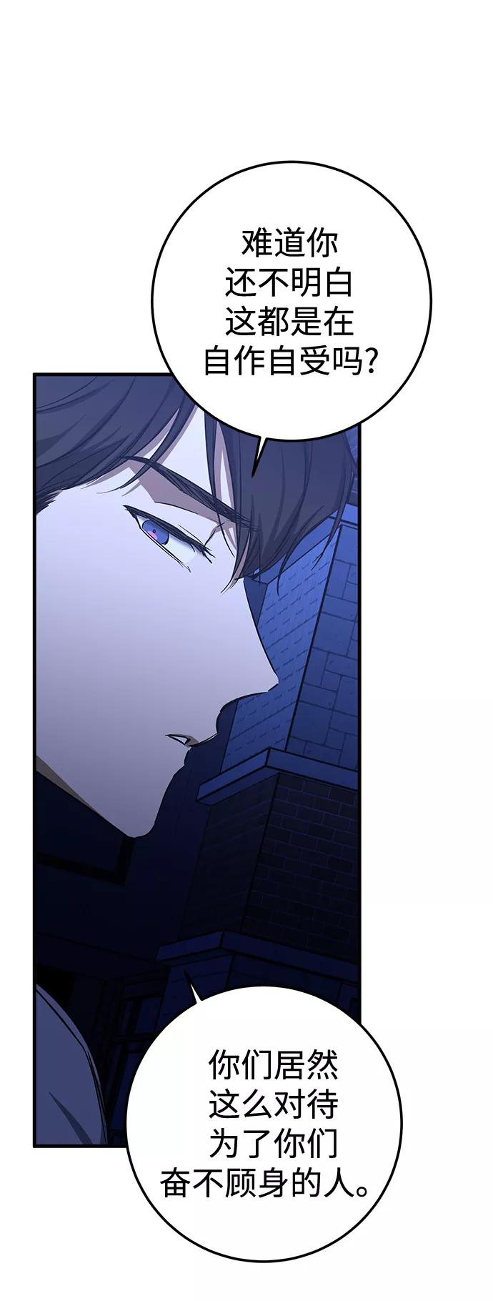 《残影之夜》第37话 第27页