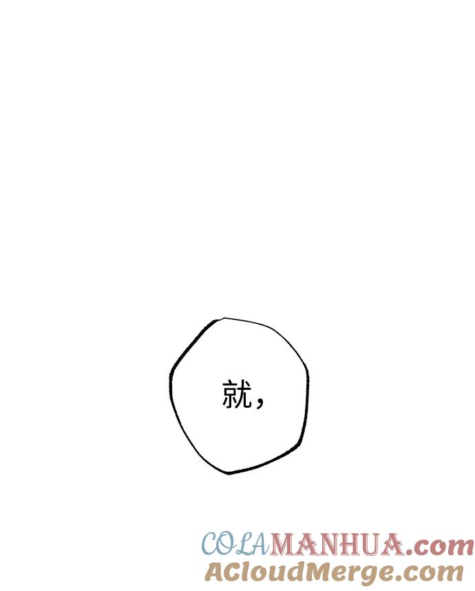 《残影之夜》第37话 第34页