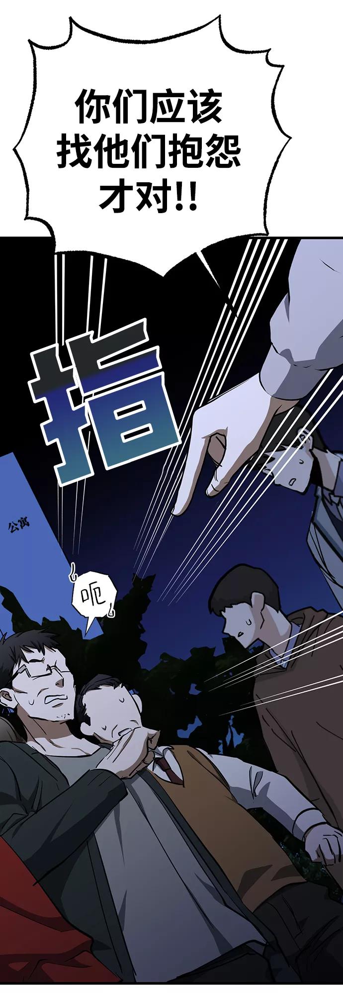 《残影之夜》第37话 第15页