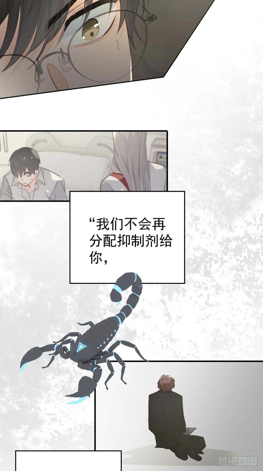 《工蜂》第三十话 借毒 第32页