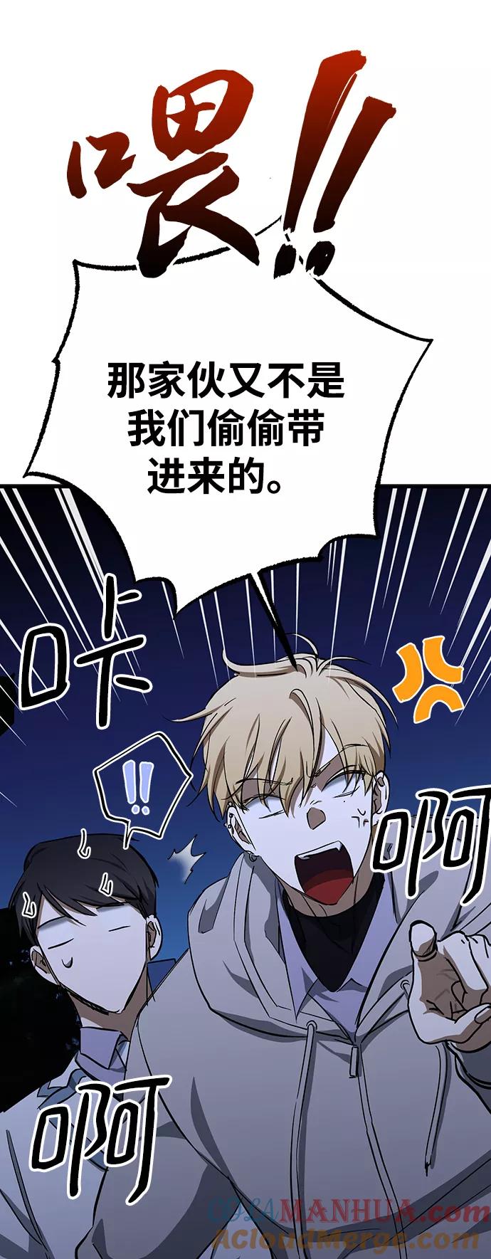 《残影之夜》第37话 第13页