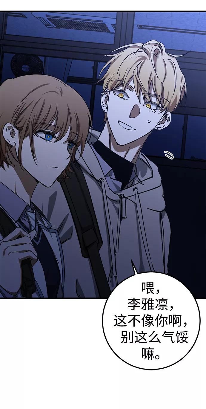 《残影之夜》第37话 第44页