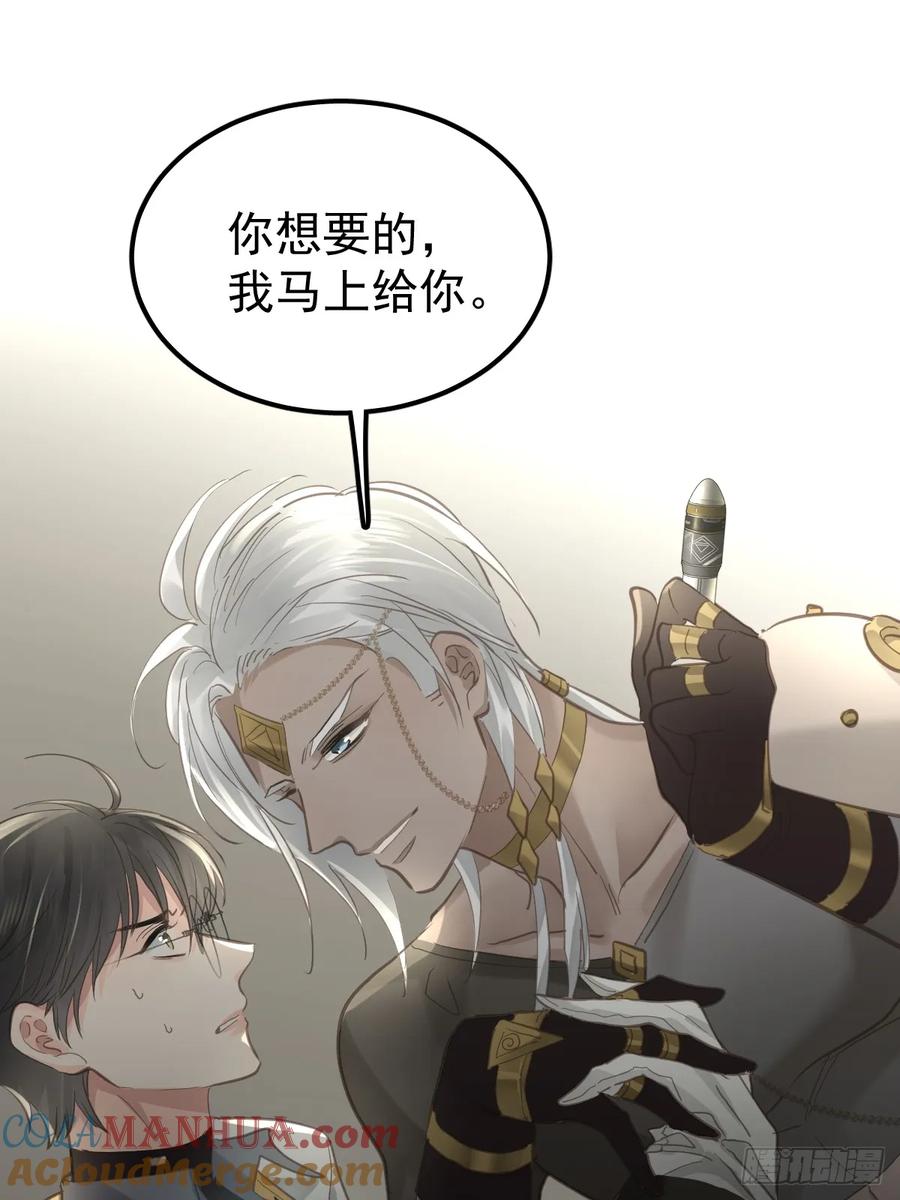 《工蜂》第三十话 借毒 第37页