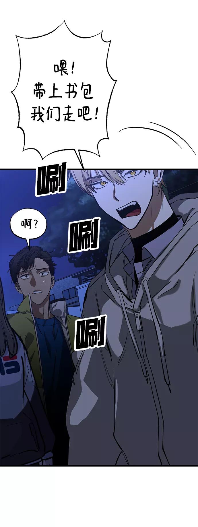 《残影之夜》第37话 第23页