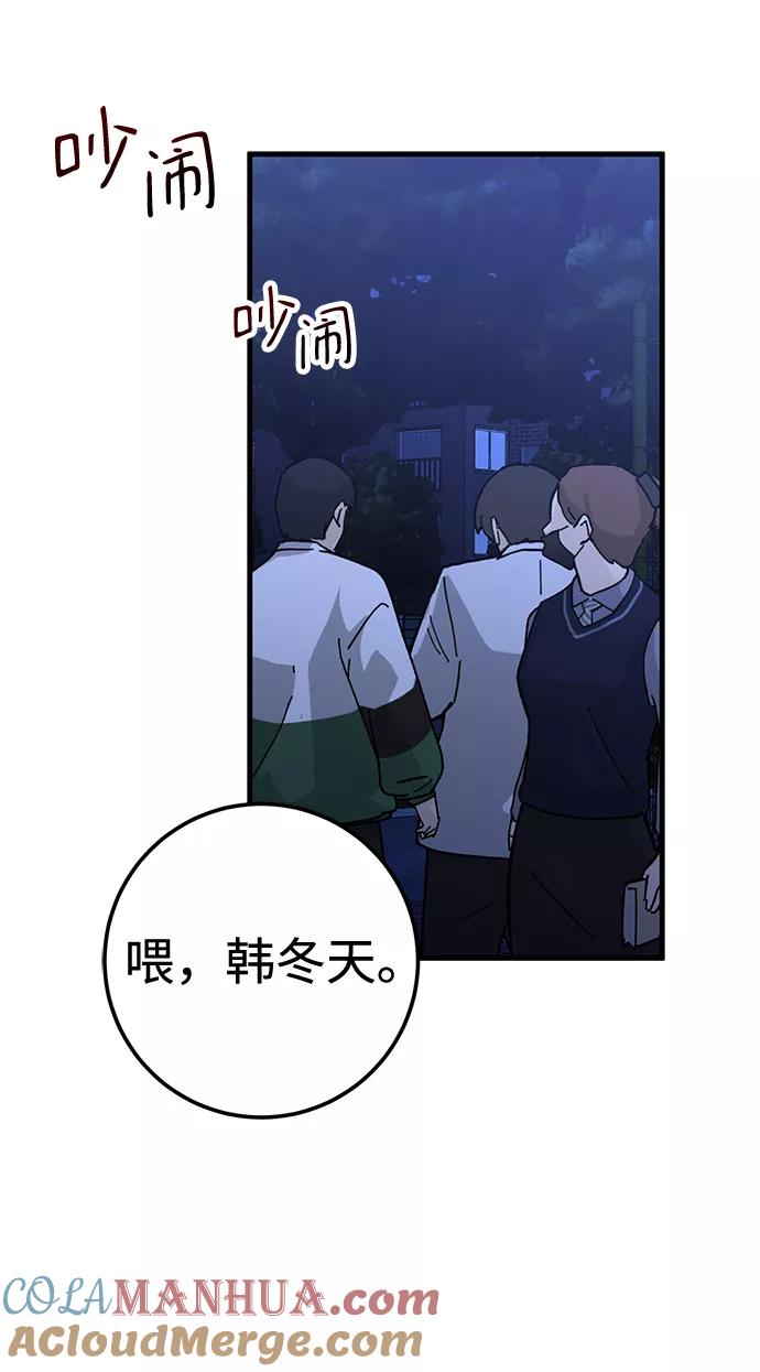 《残影之夜》第37话 第25页