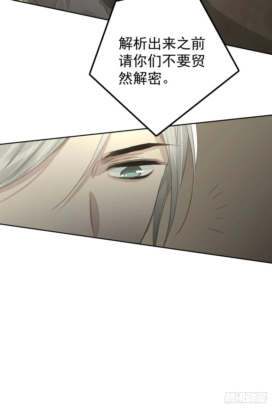 《工蜂》第三十话 借毒 第15页