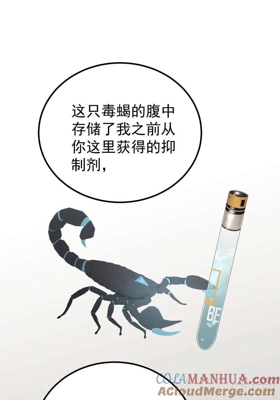 《工蜂》第三十话 借毒 第25页