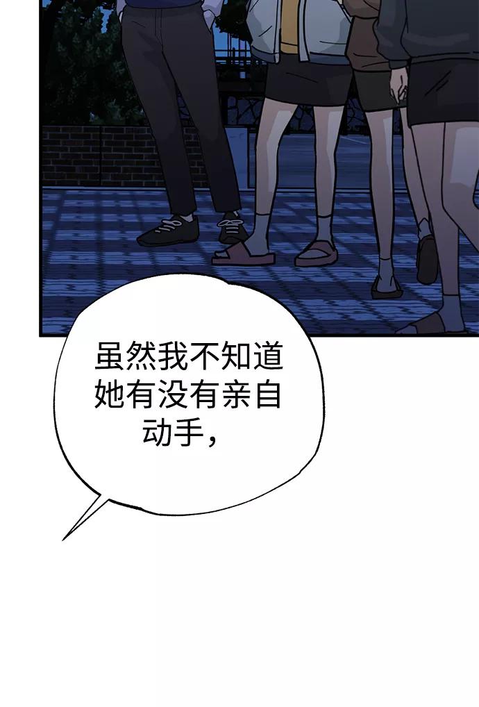 《残影之夜》第37话 第39页