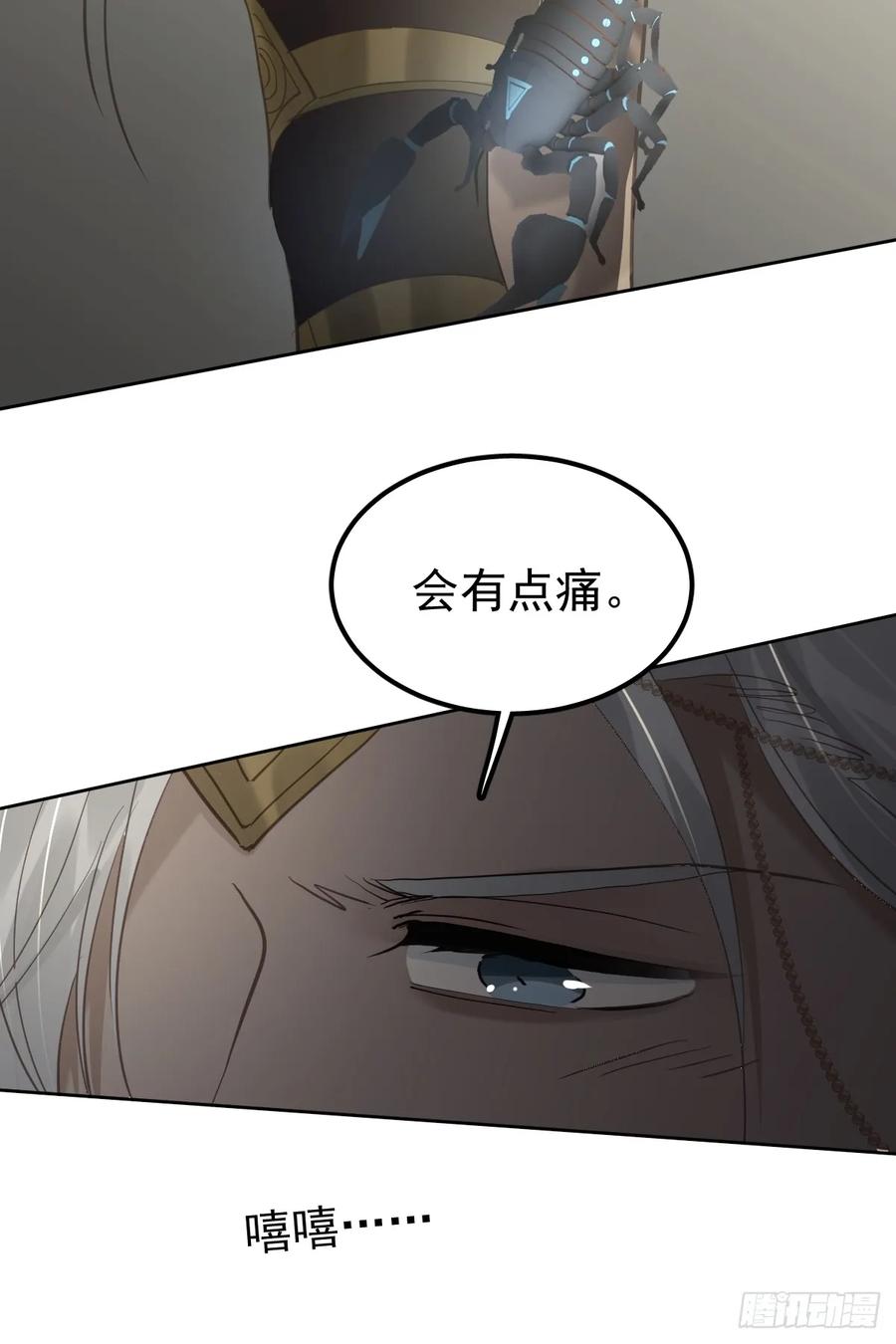 《工蜂》第三十话 借毒 第39页