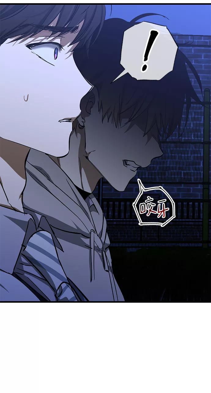 《残影之夜》第37话 第11页