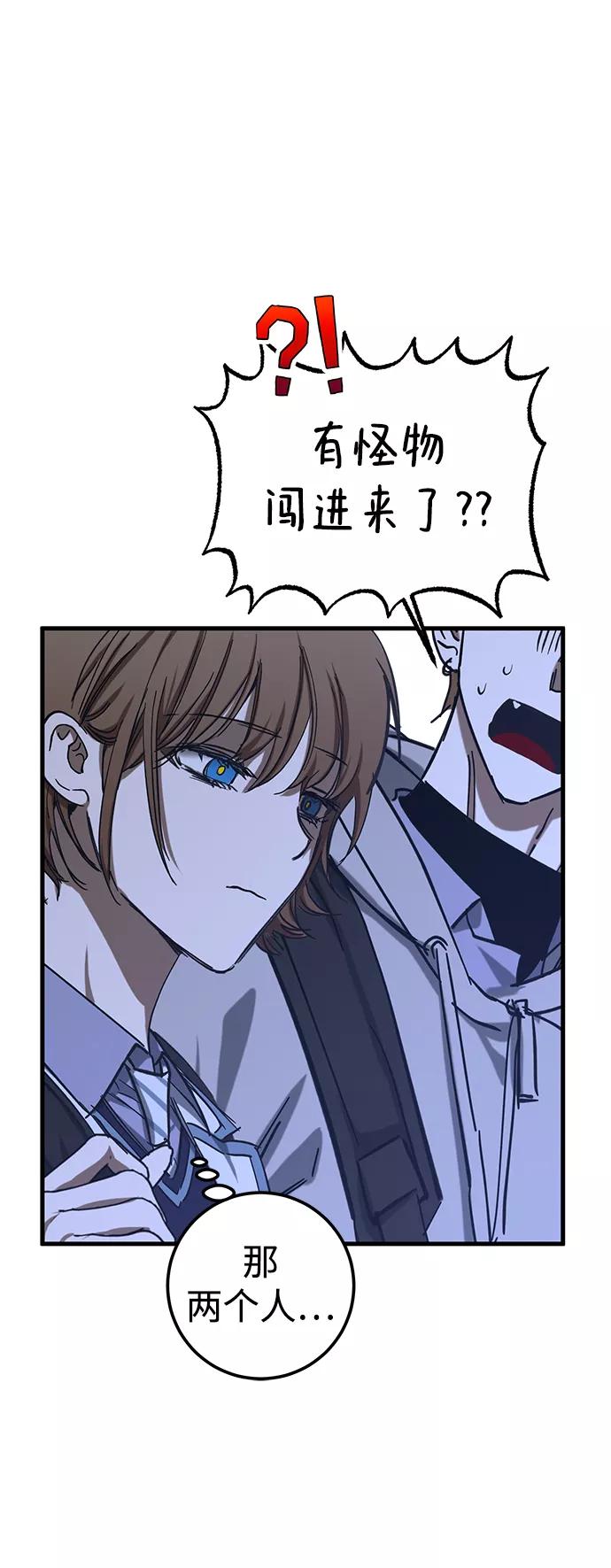 《残影之夜》第37话 第50页