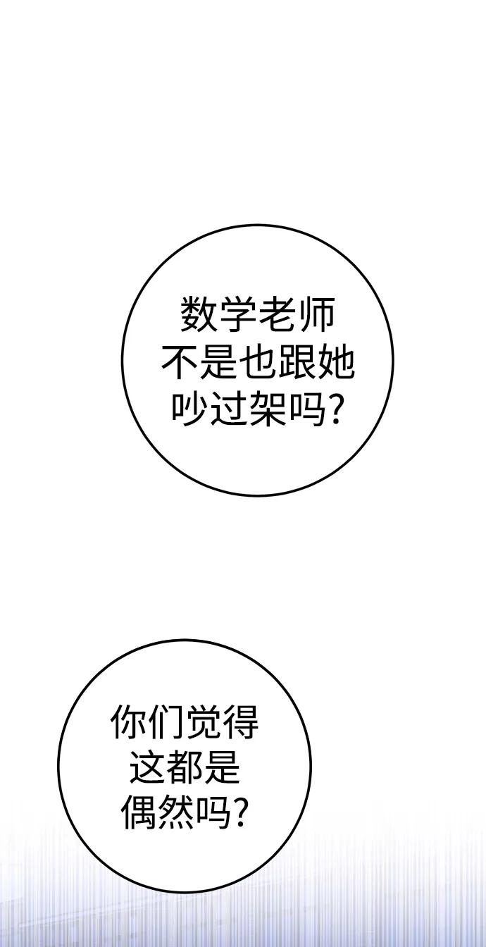 《残影之夜》第37话 第41页