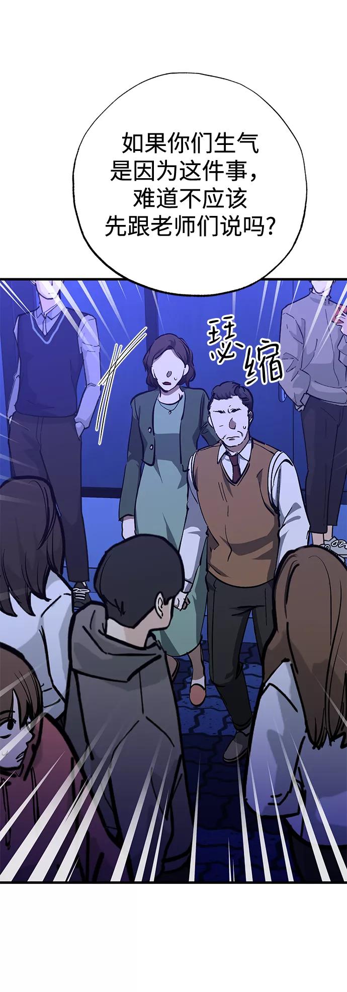 《残影之夜》第37话 第8页