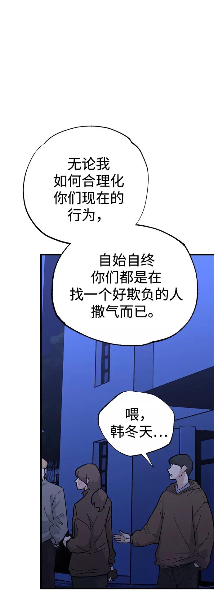 《残影之夜》第37话 第9页