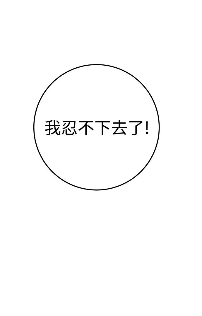 《残影之夜》第37话 第12页