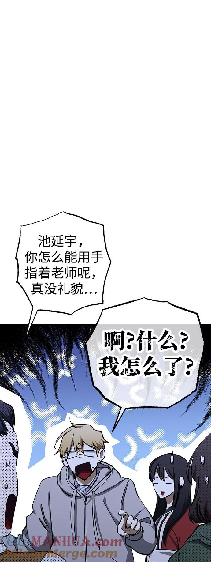 《残影之夜》第37话 第16页