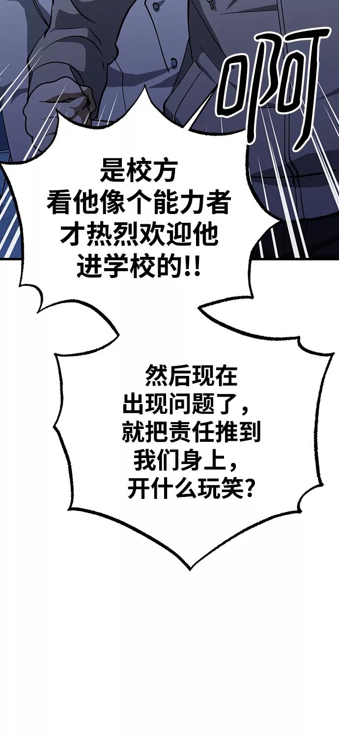 《残影之夜》第37话 第14页
