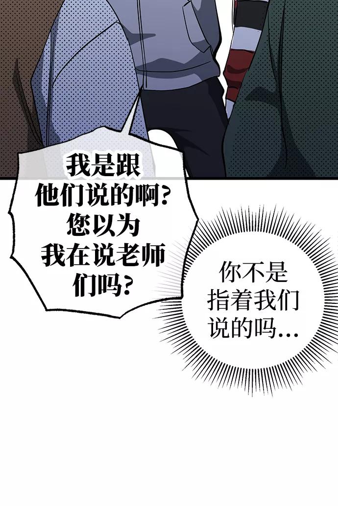 《残影之夜》第37话 第17页