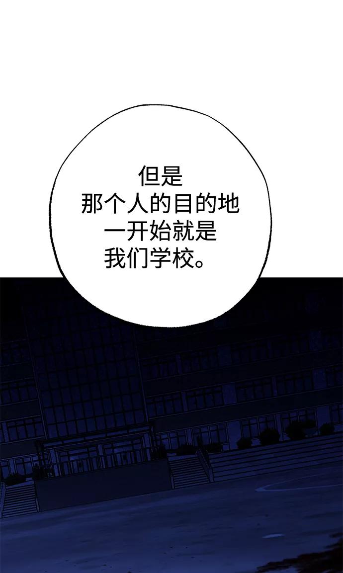 《残影之夜》第37话 第5页