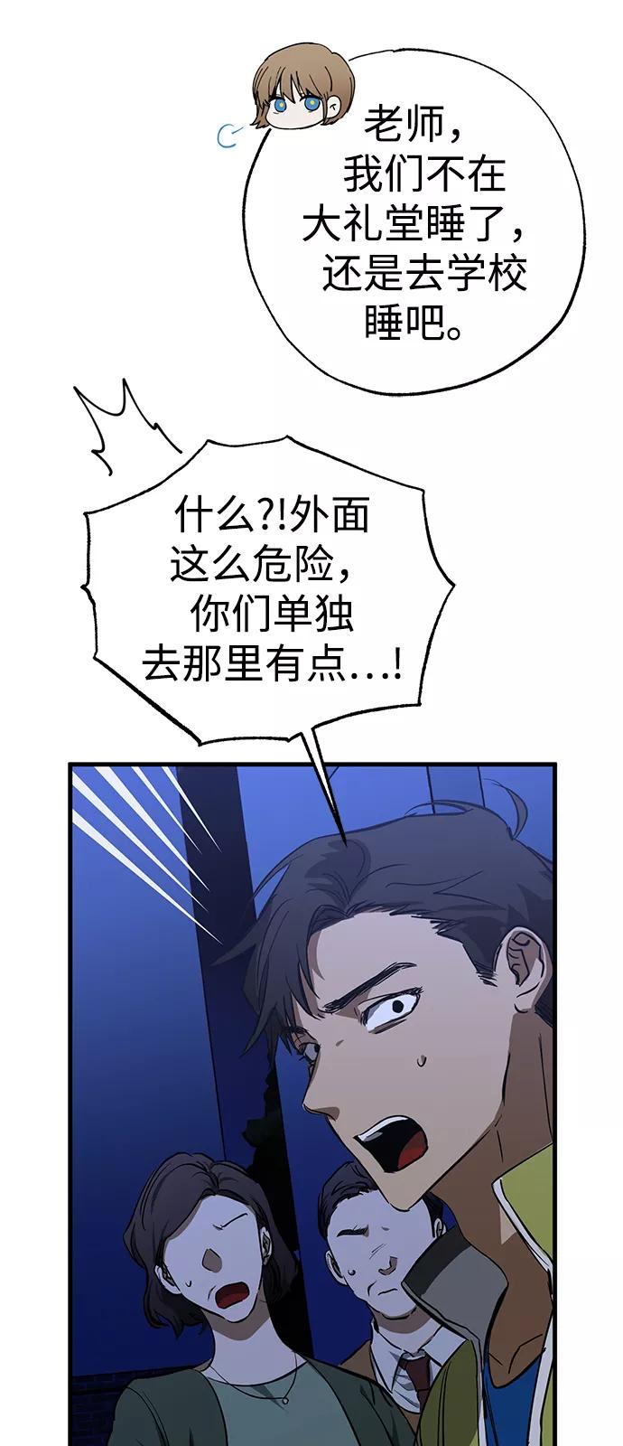 《残影之夜》第37话 第20页