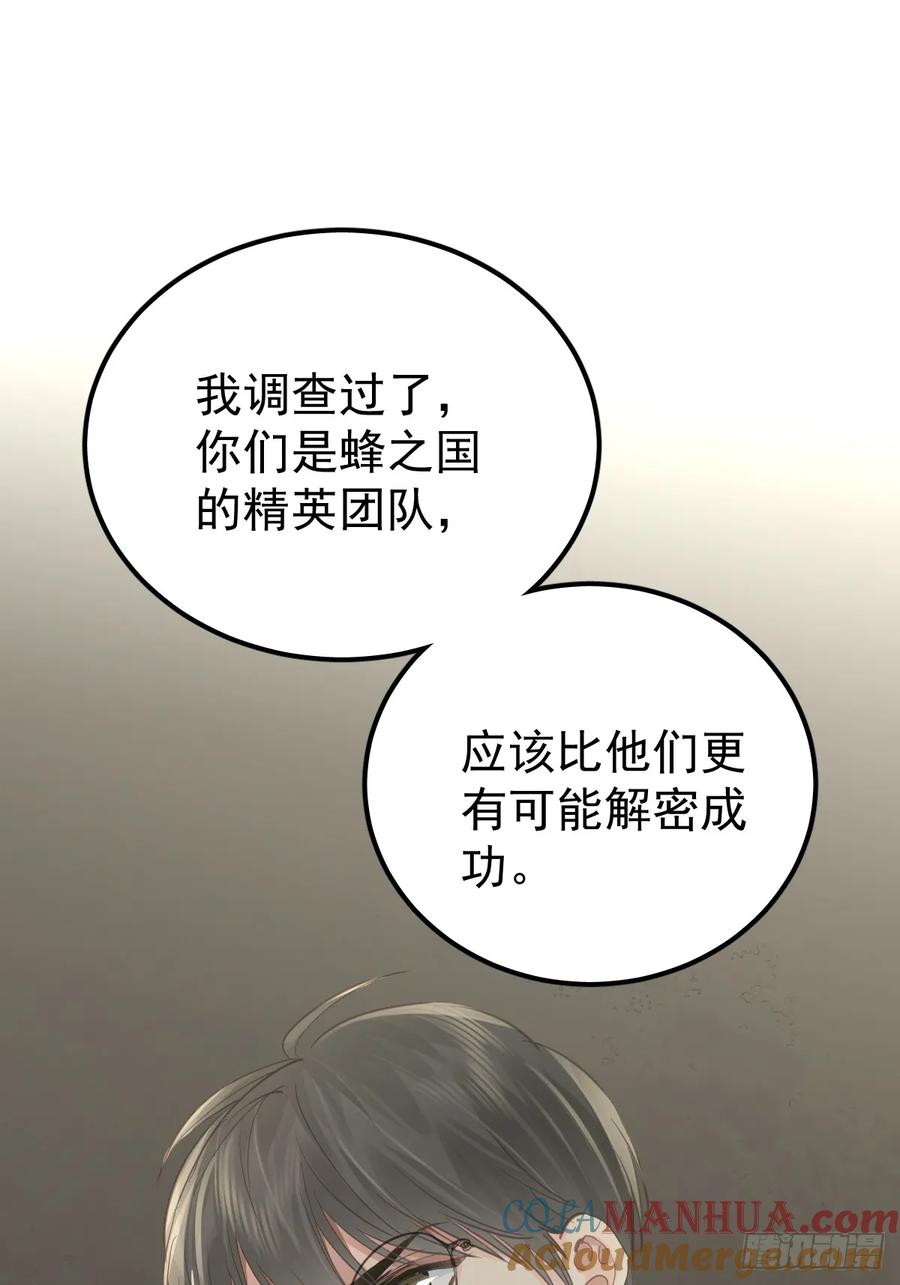《工蜂》第三十话 借毒 第22页