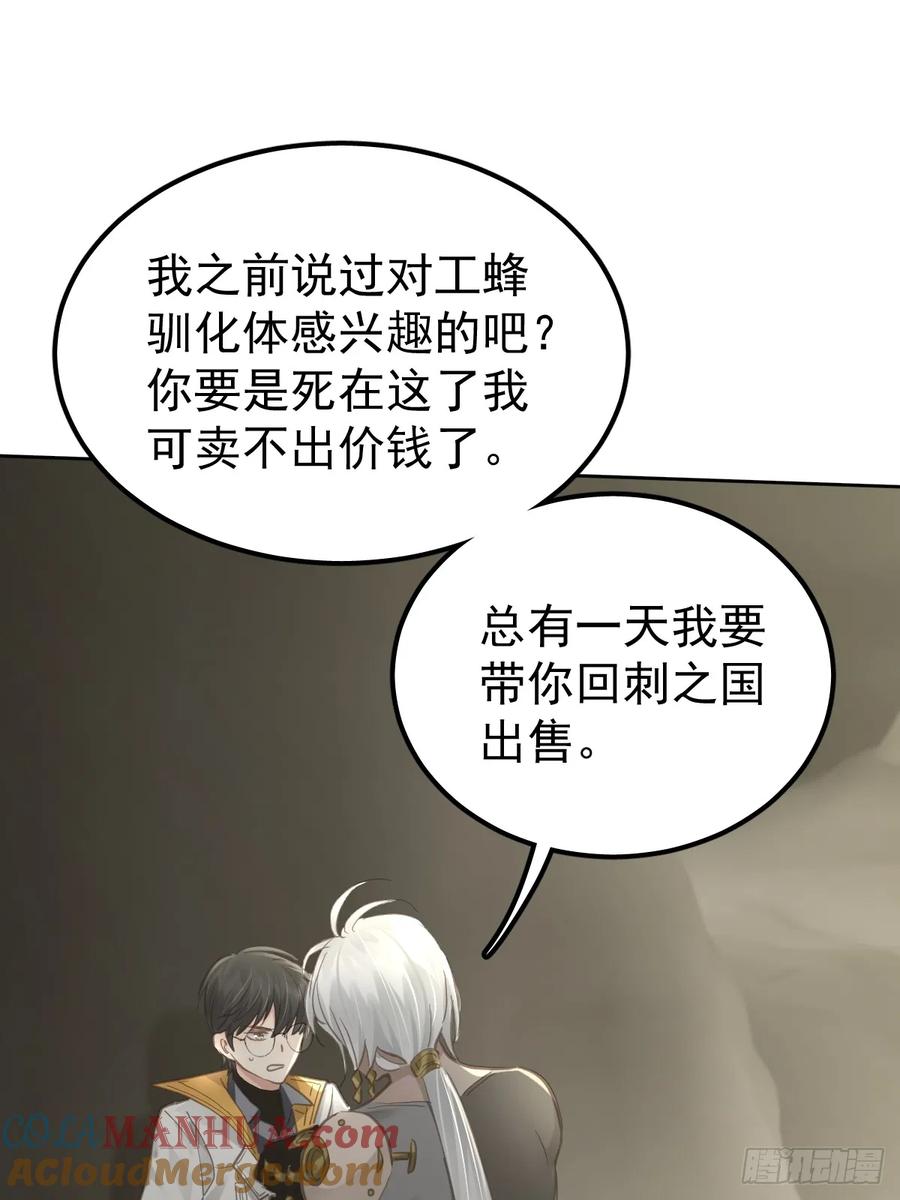 《工蜂》第三十话 借毒 第28页