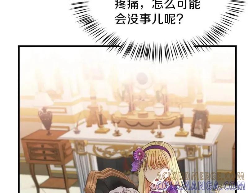 成为怪物皇太子的妻子 - 第38话 - 第181张图