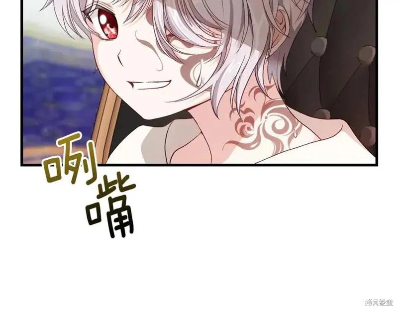 成为怪物皇太子的妻子 - 第38话 - 第179张图