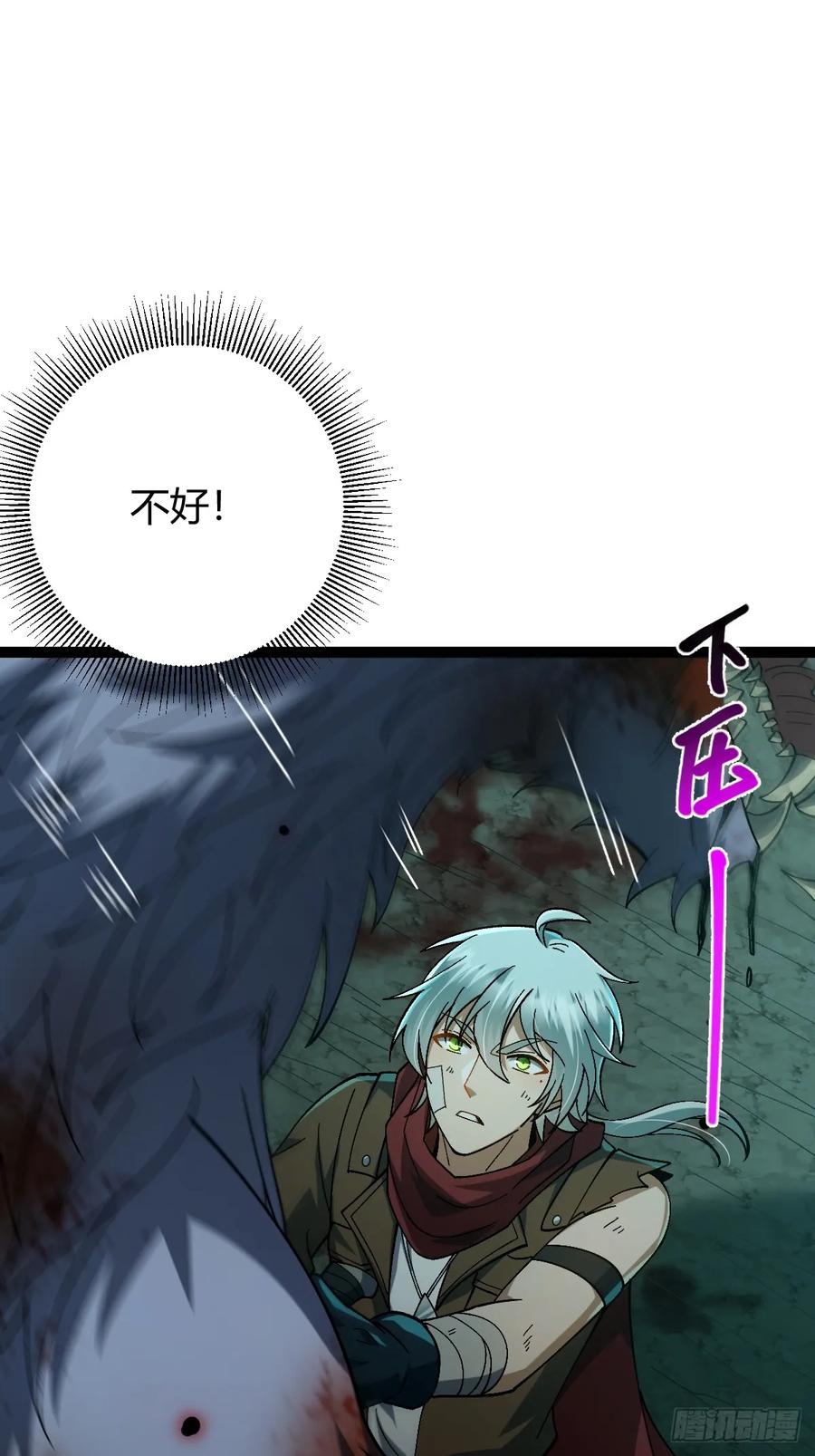 我在末世词条成神 - 003 斩杀升级！ - 第68张图