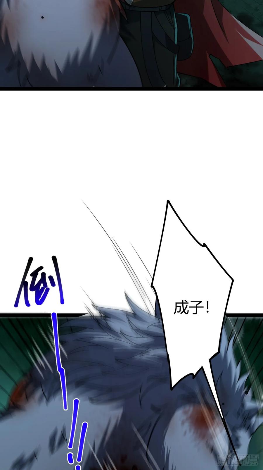 我在末世词条成神 - 003 斩杀升级！ - 第69张图