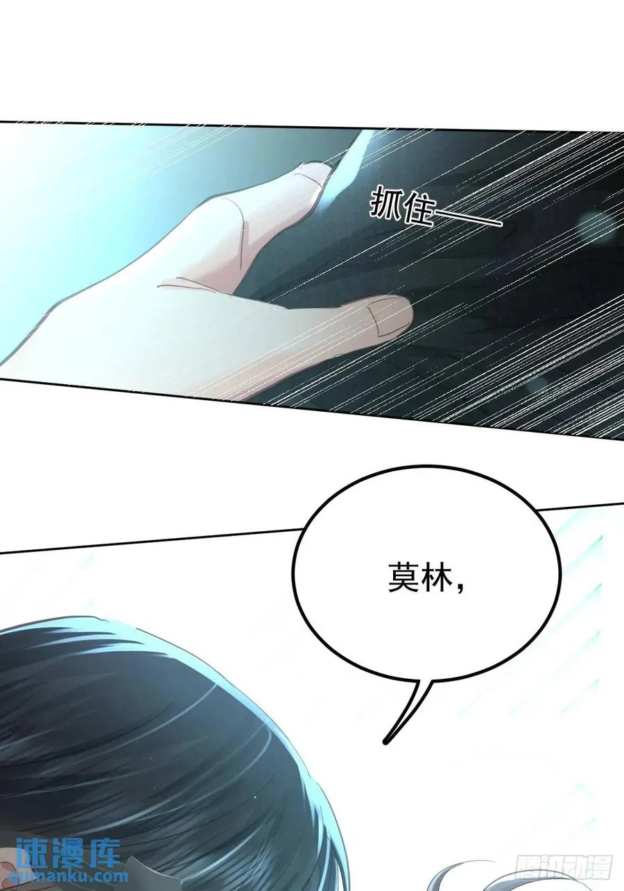 《工蜂》第三十三话 断头台 第29页