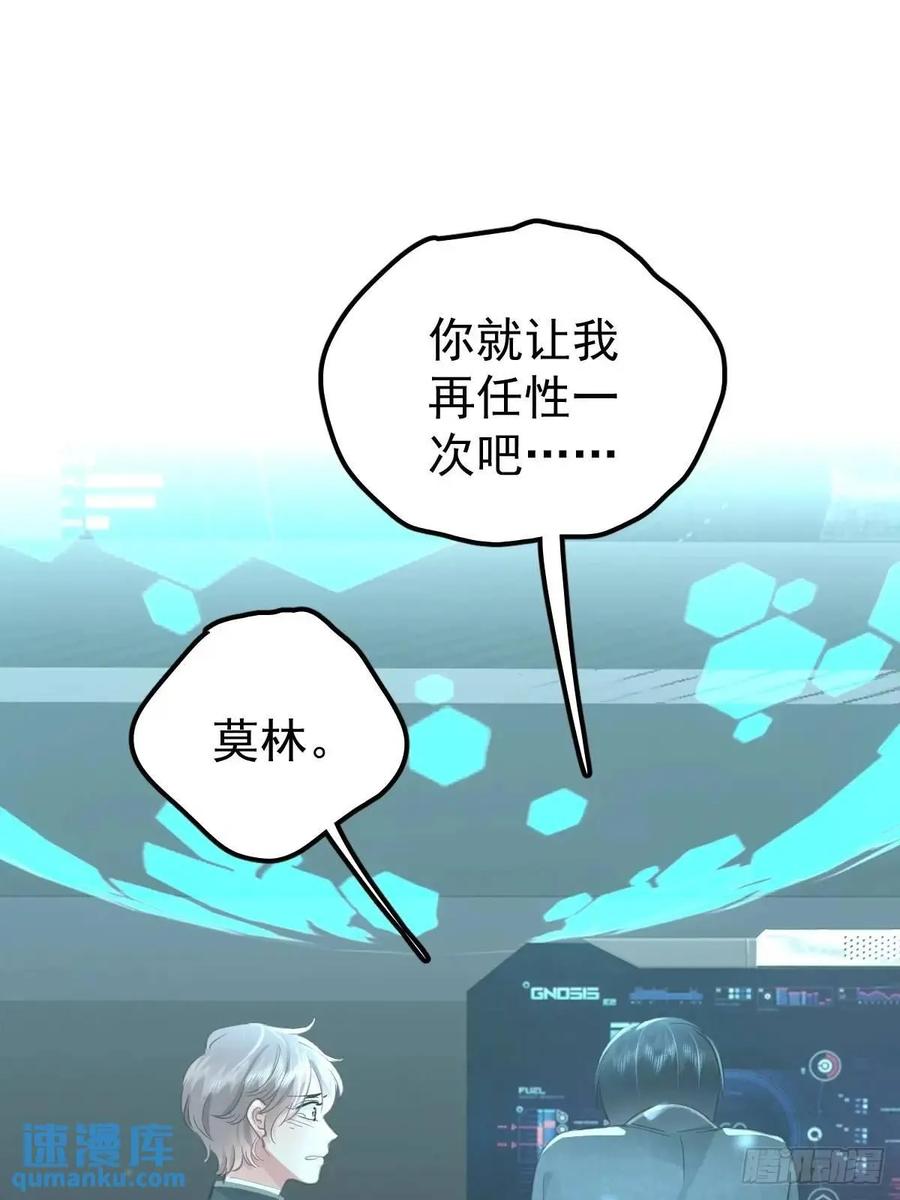 《工蜂》第三十三话 断头台 第38页